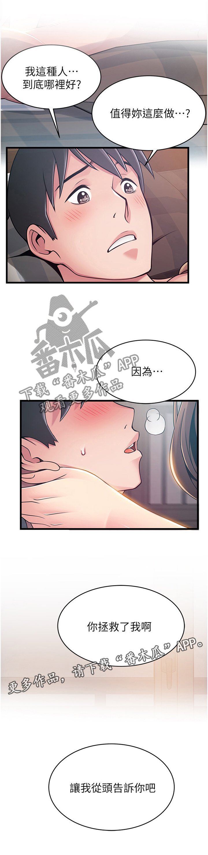 第127章：从头告诉你