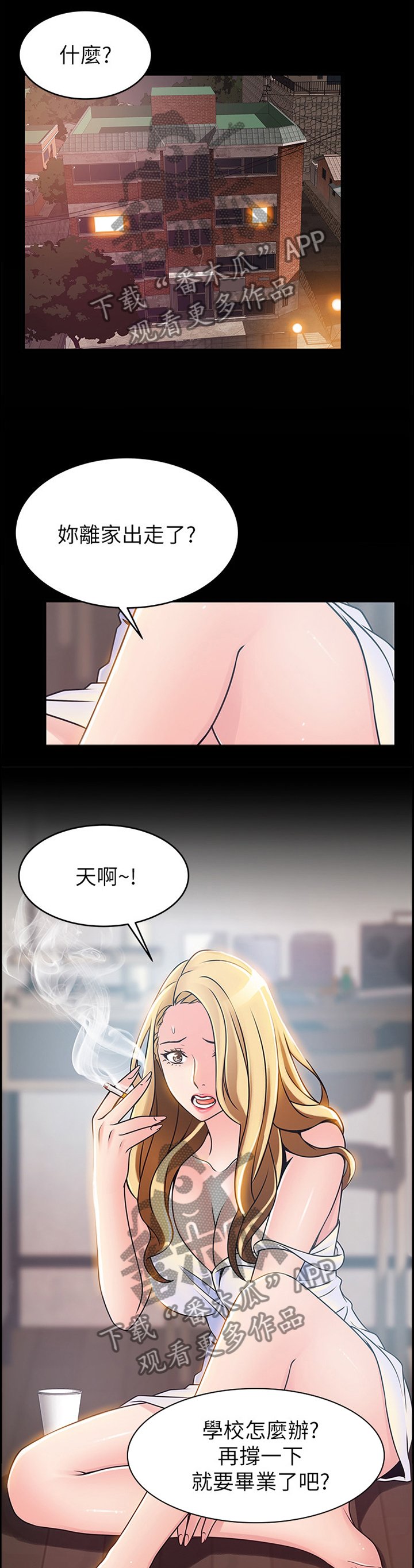 第128章：离家