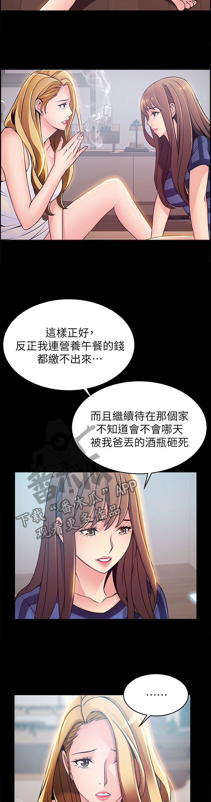 第128章：离家