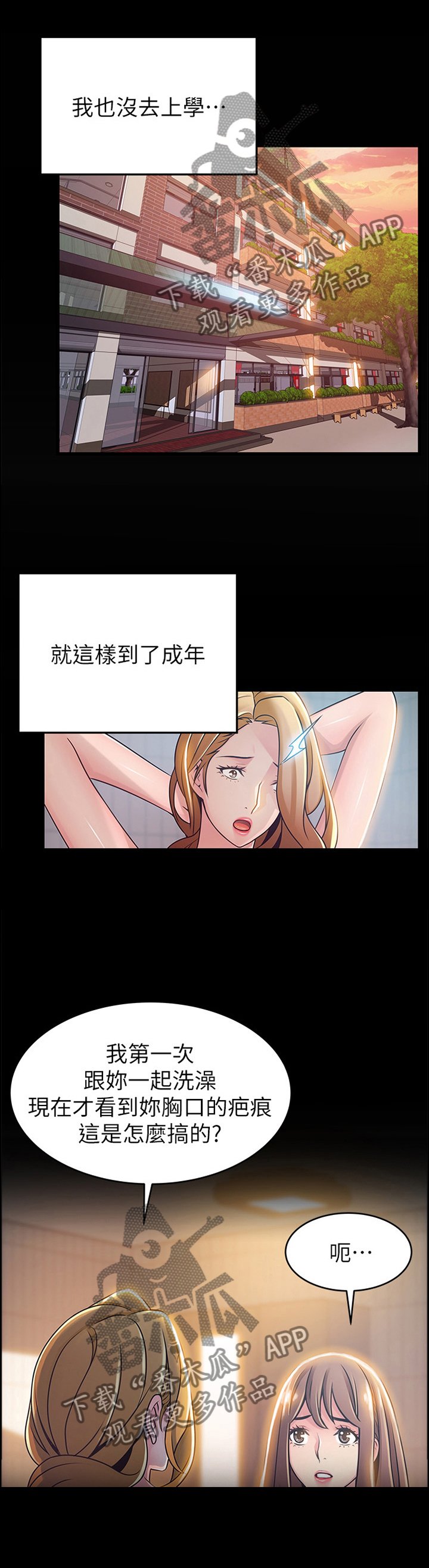 第129章：生不如死