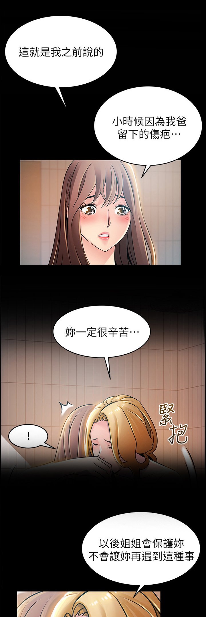 第129章：生不如死