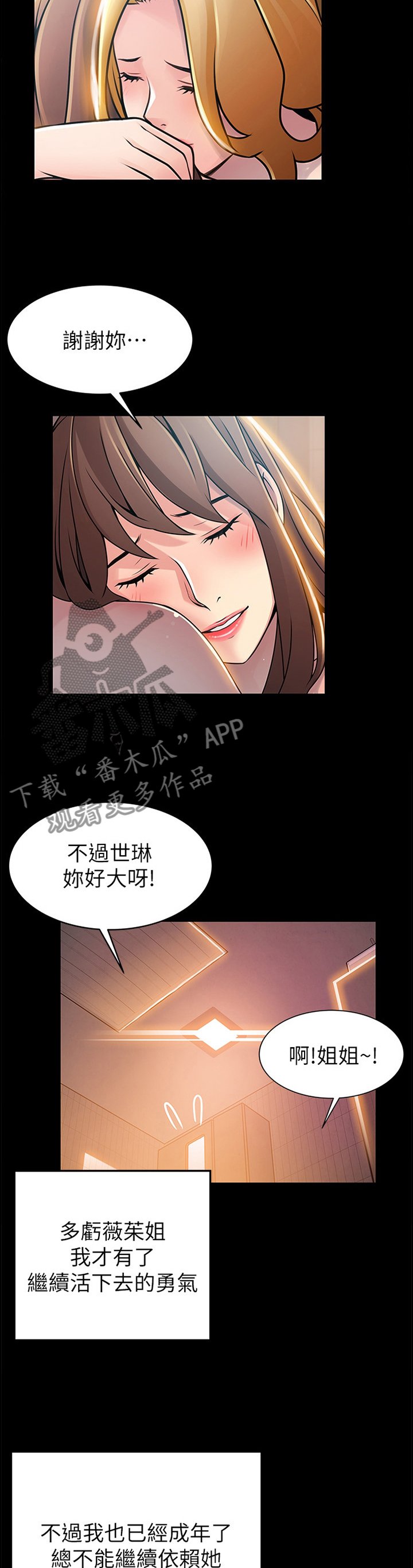 第129章：生不如死