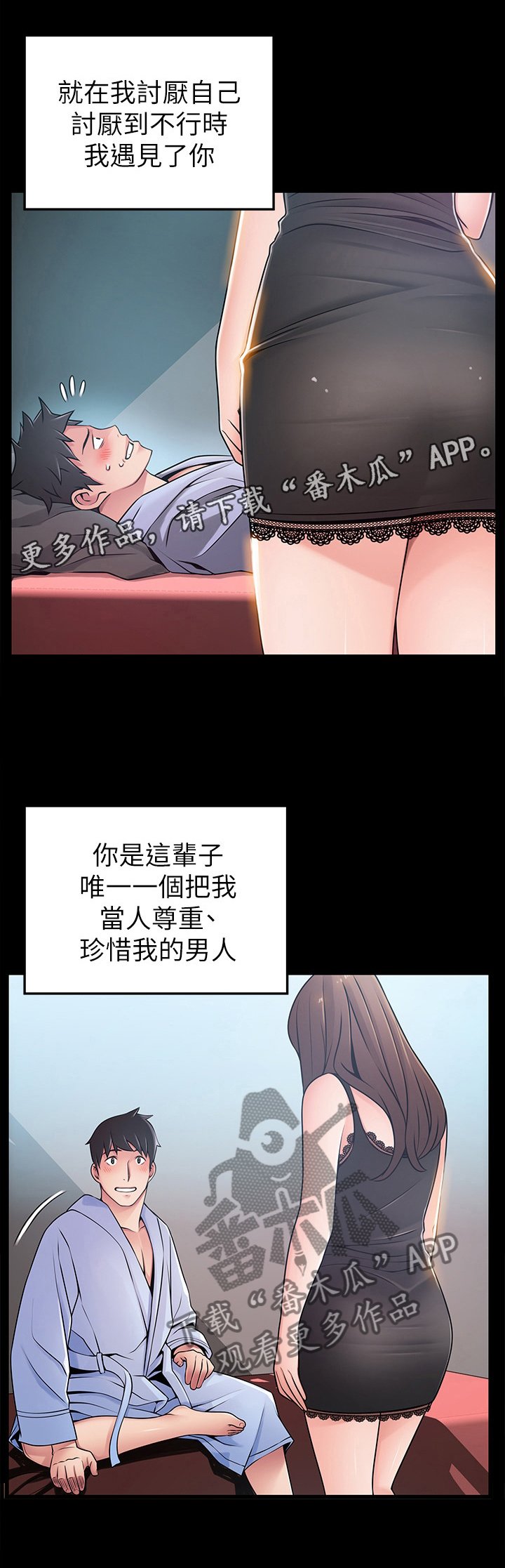 第129章：生不如死
