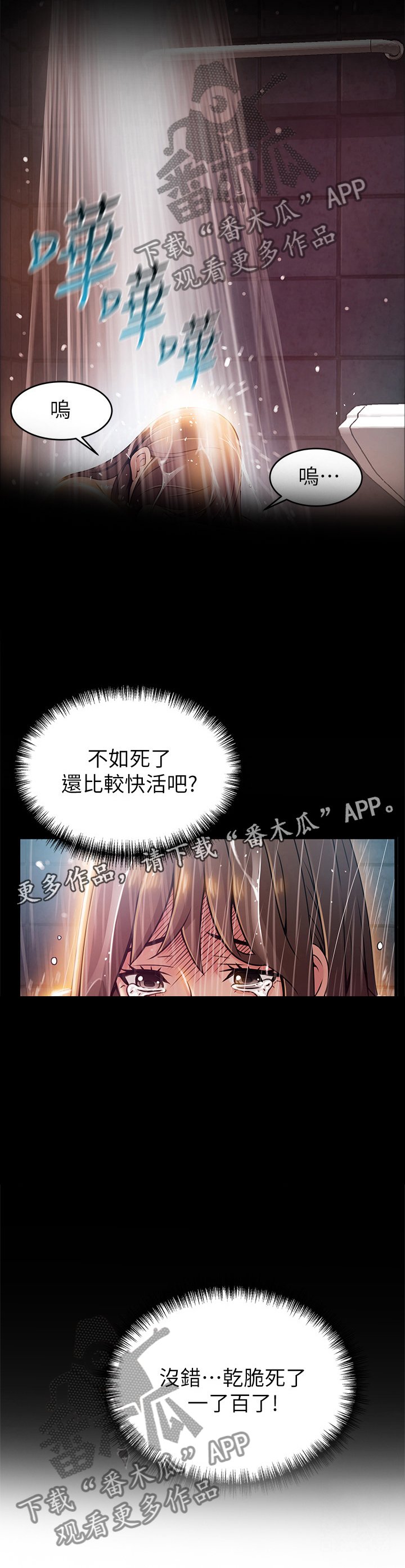 第129章：生不如死