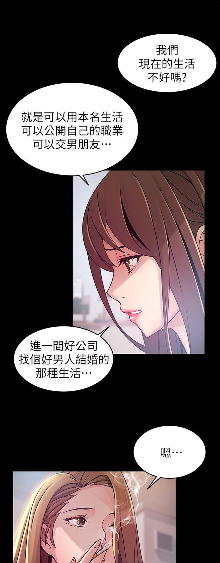 第130章：不一样的生活