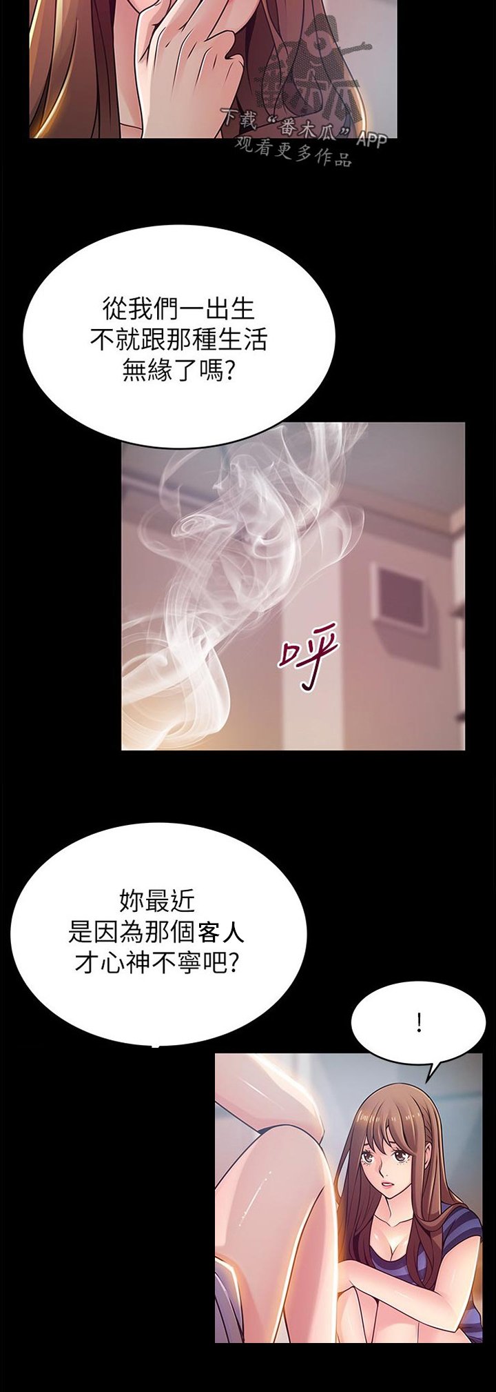 第130章：不一样的生活