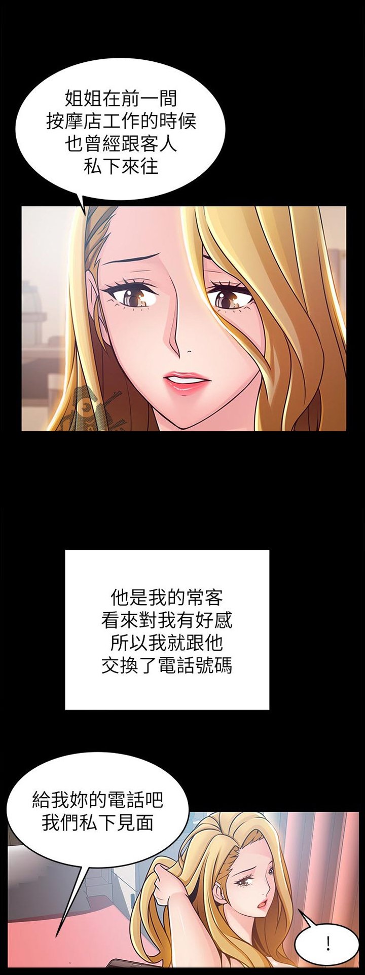 第130章：不一样的生活