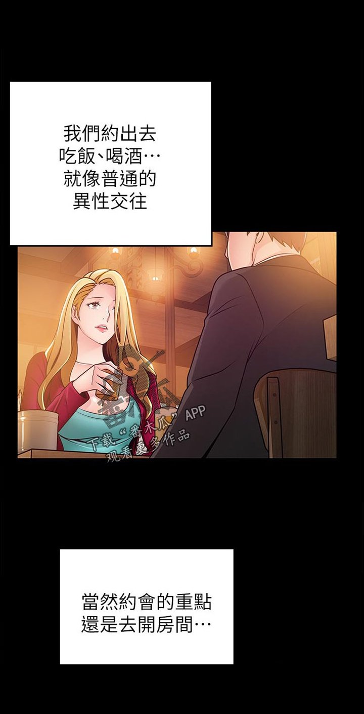 第130章：不一样的生活
