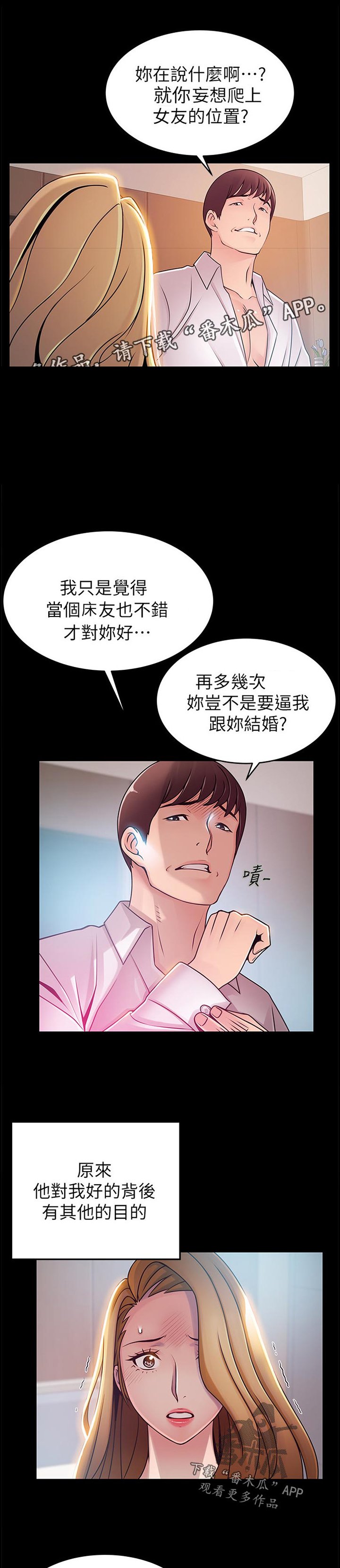 第130章：不一样的生活