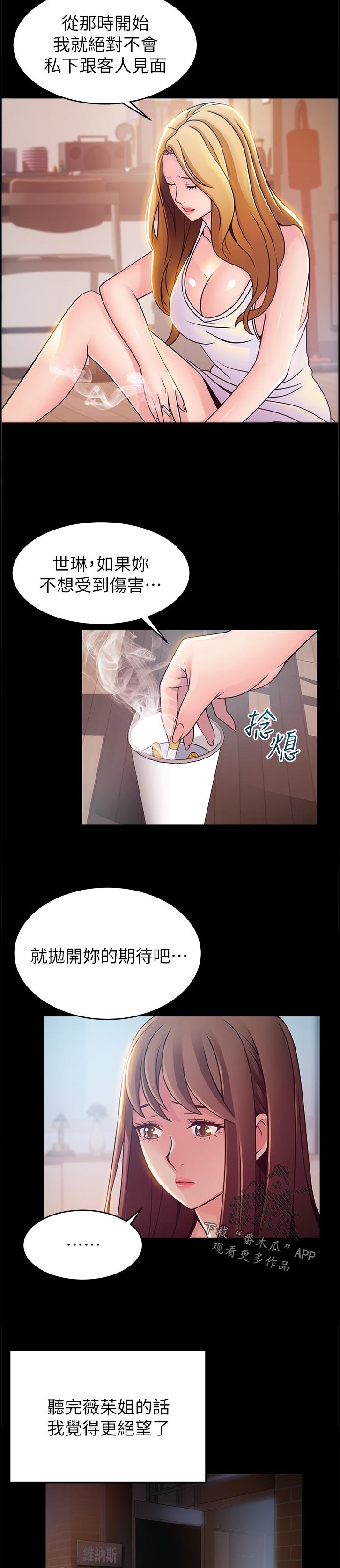 第130章：不一样的生活
