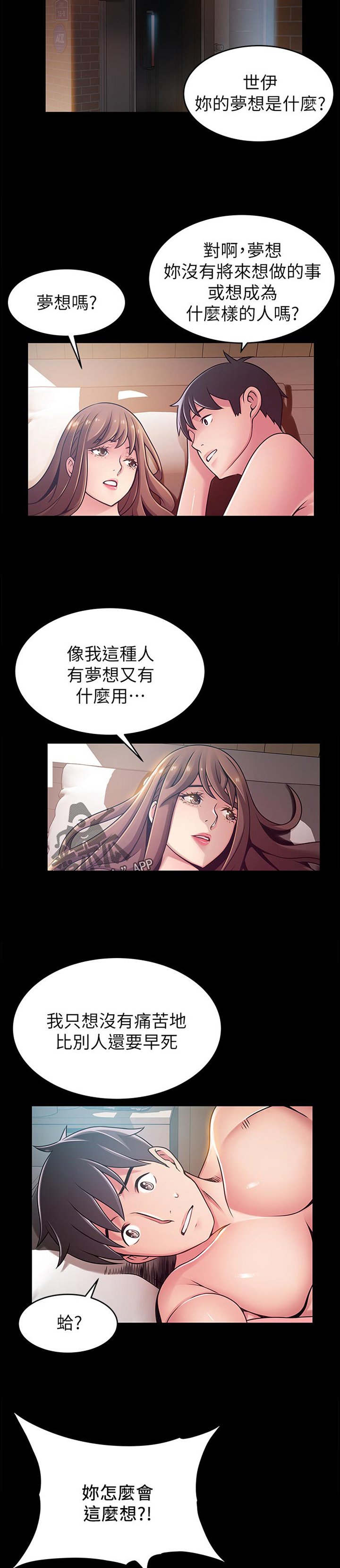 第130章：不一样的生活