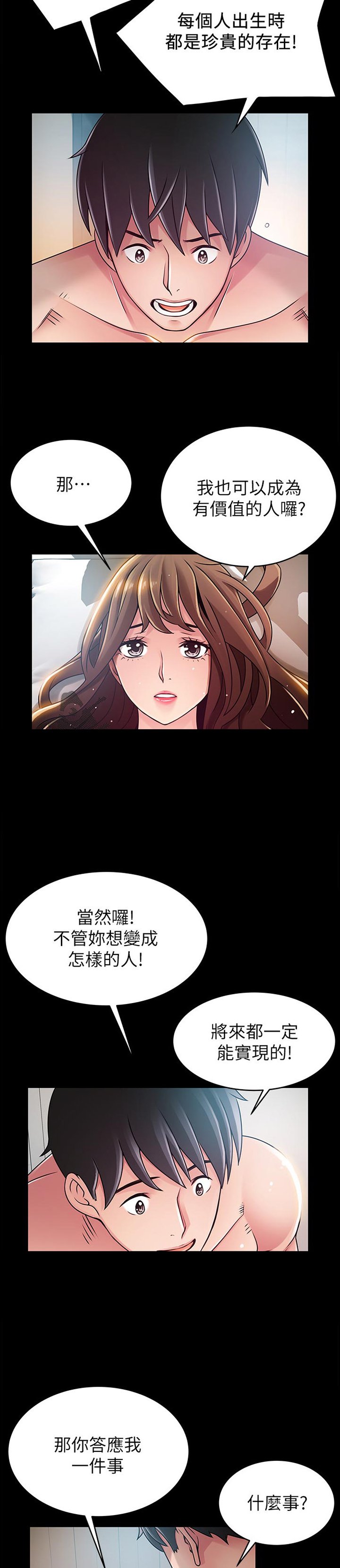第130章：不一样的生活