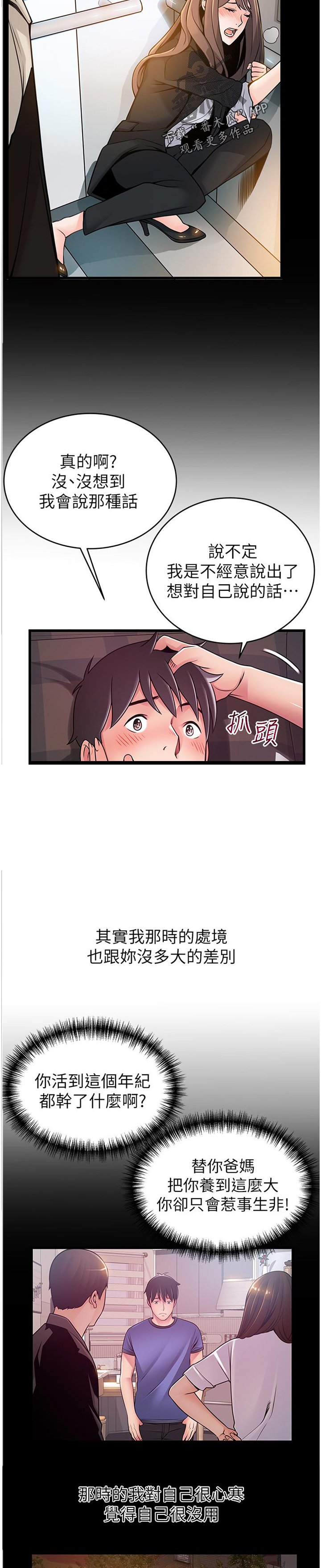 第131章：王牌