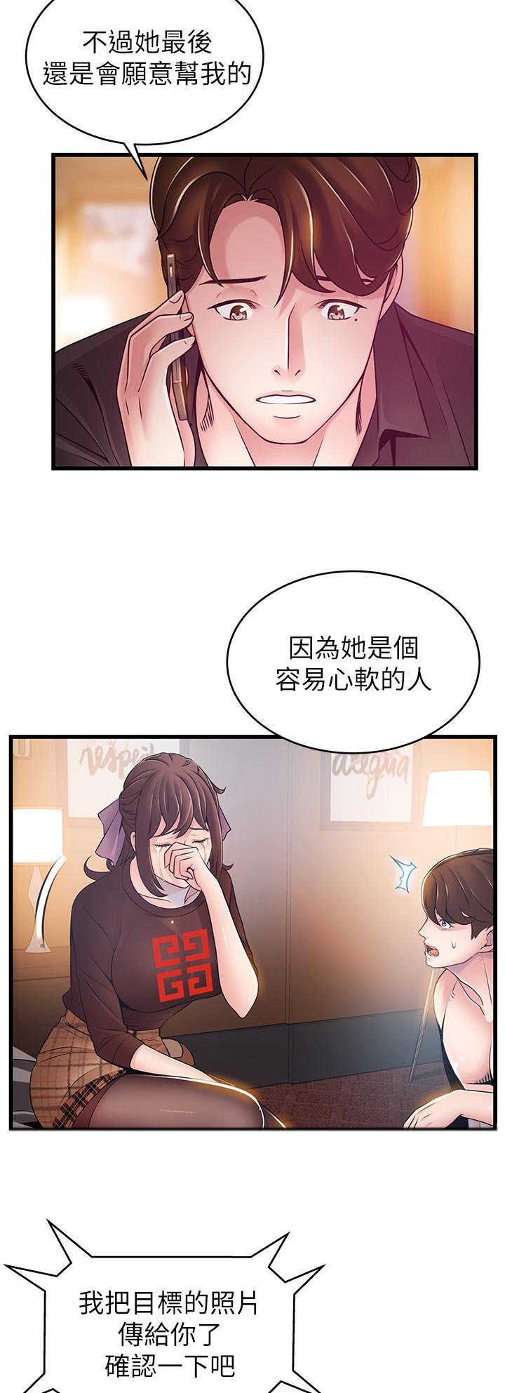 第131章：王牌