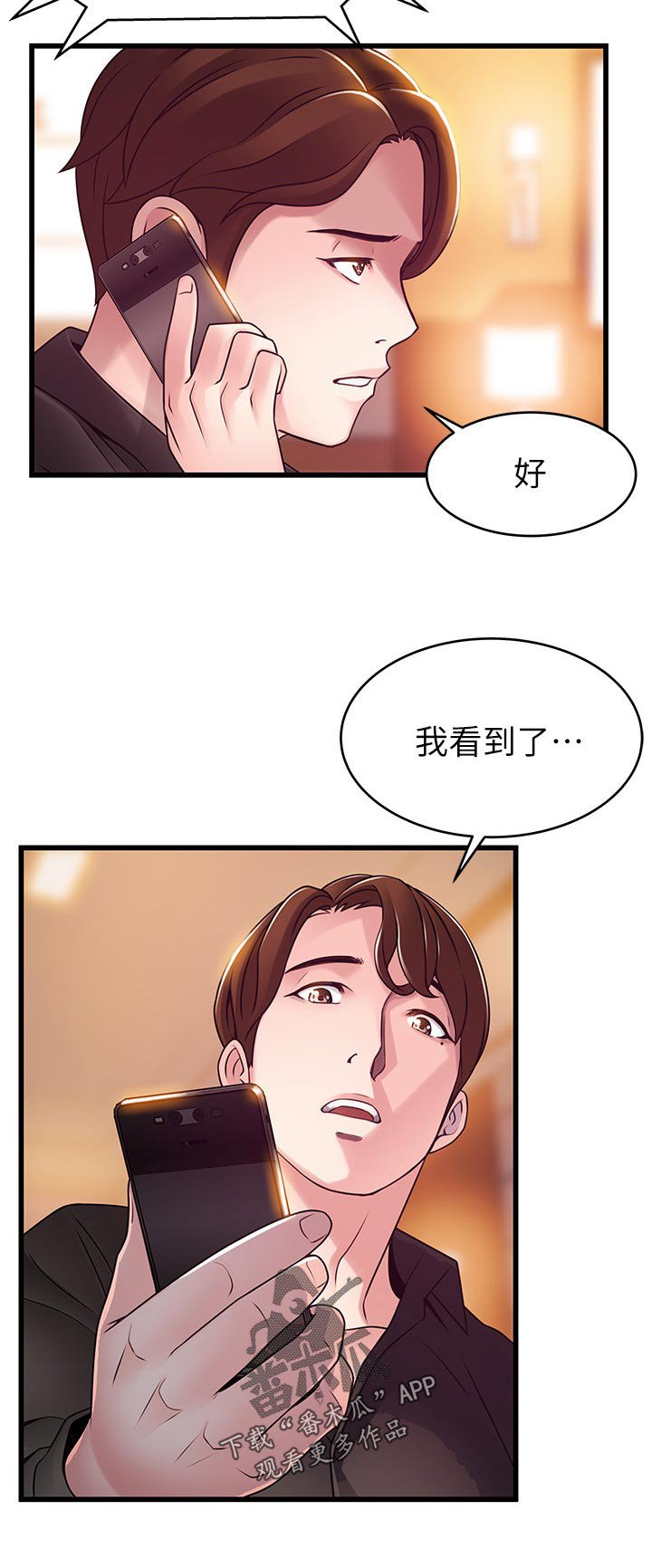 第131章：王牌