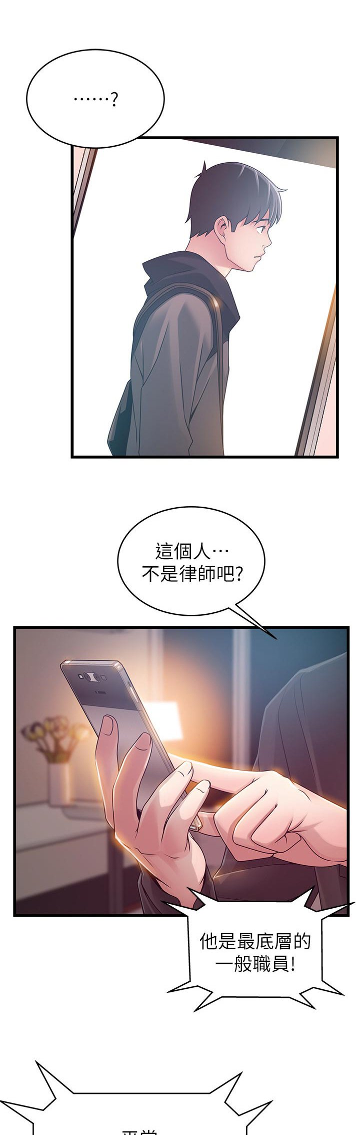 第132章：好奇心