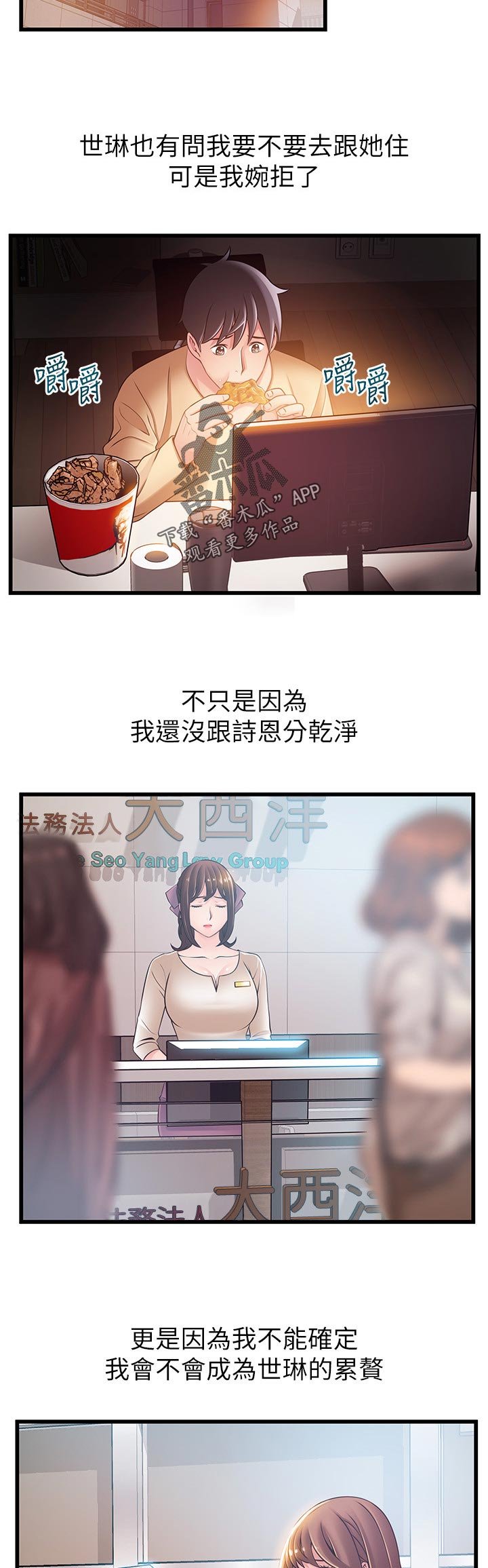 第132章：好奇心