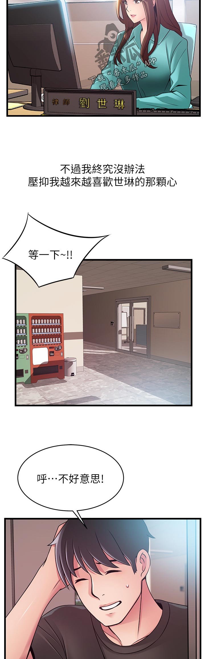 第132章：好奇心