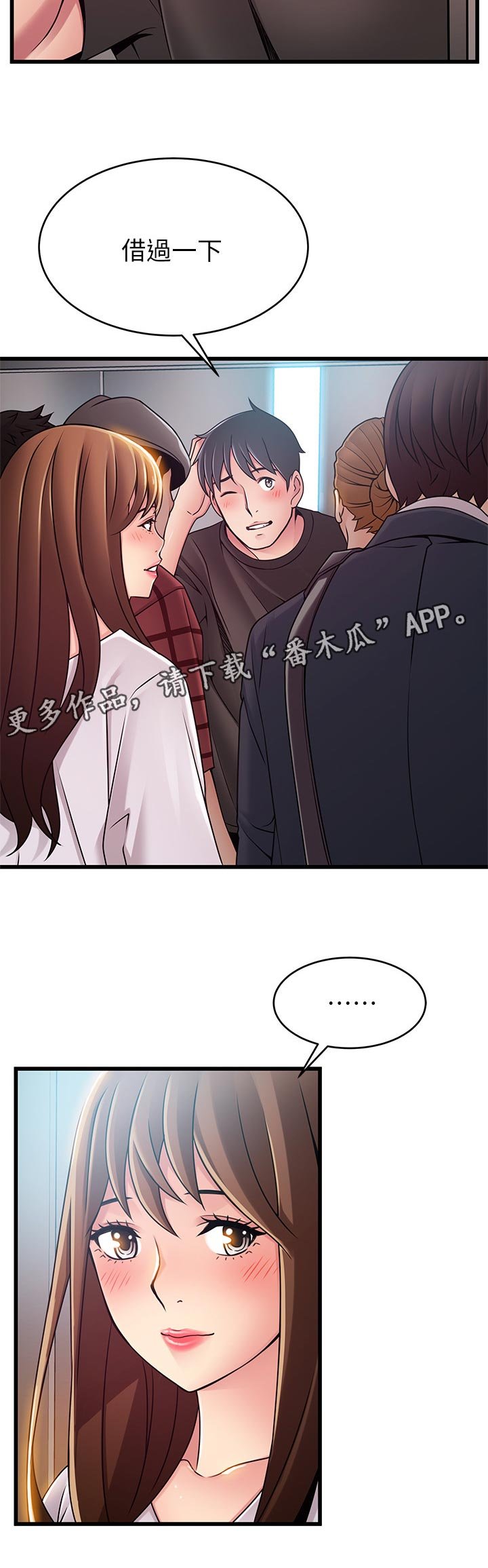 第132章：好奇心
