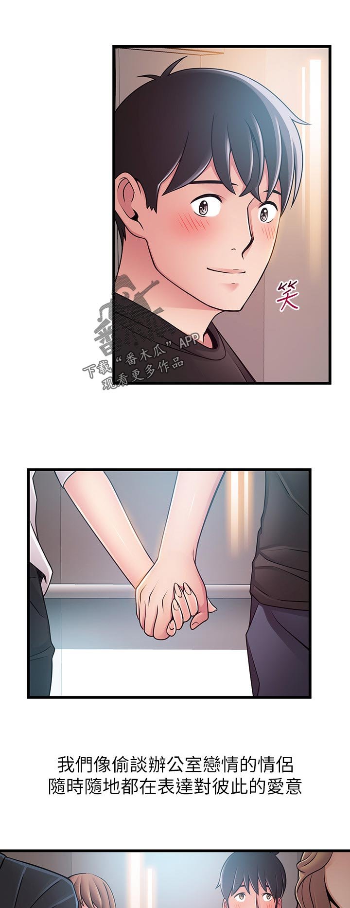 第132章：好奇心