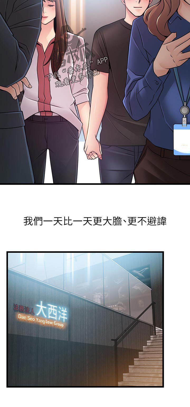 第132章：好奇心