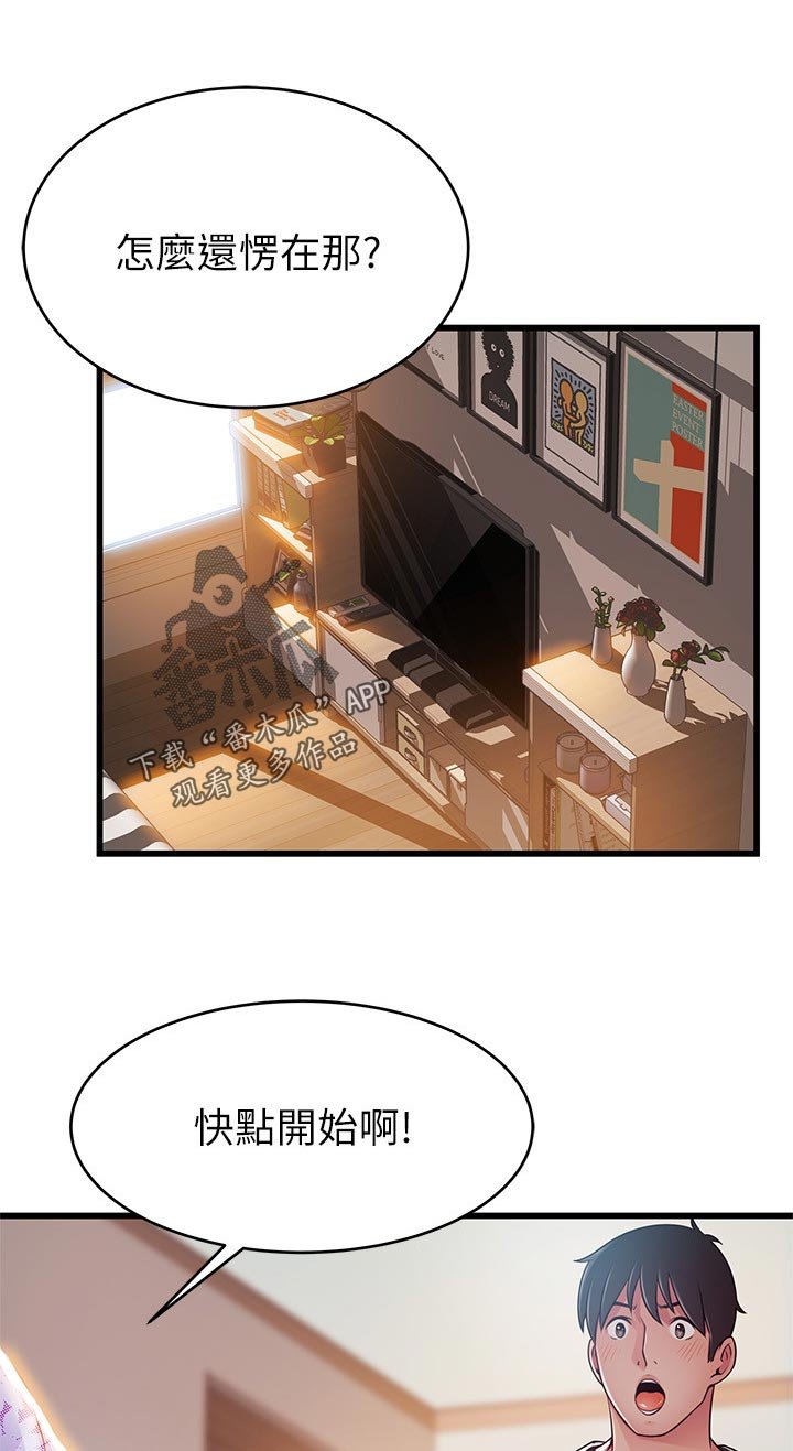 第134章：慌张