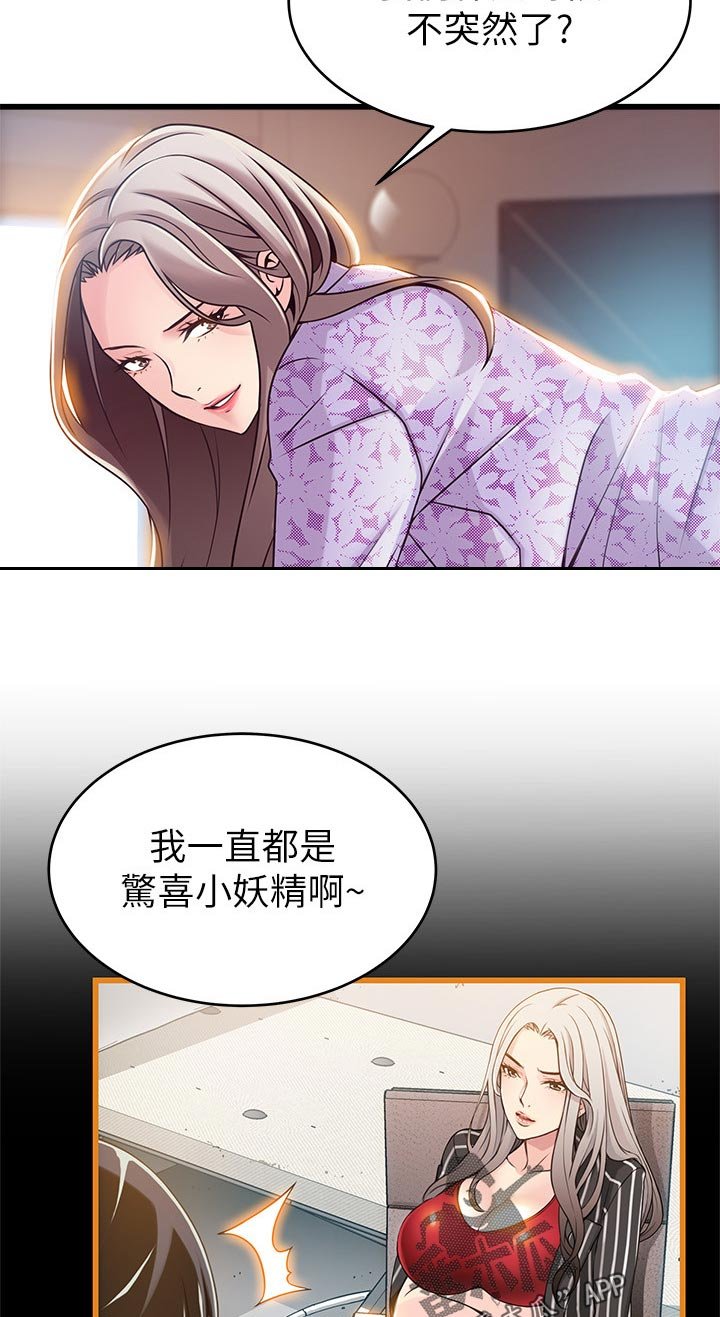 第134章：慌张