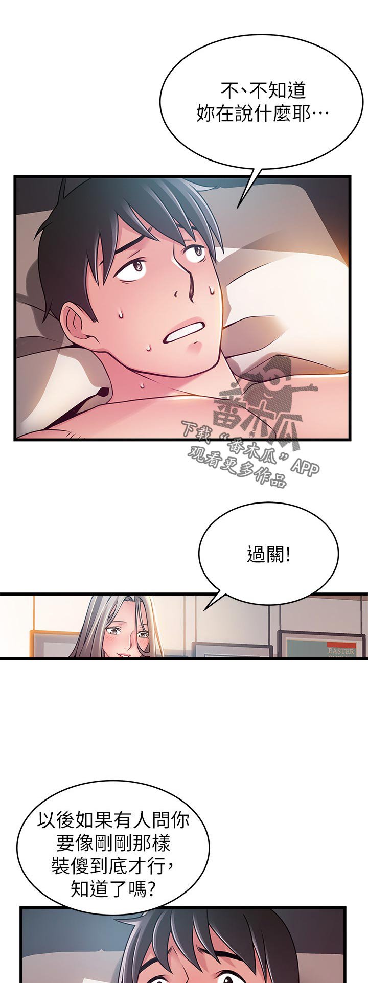 第136章：过关