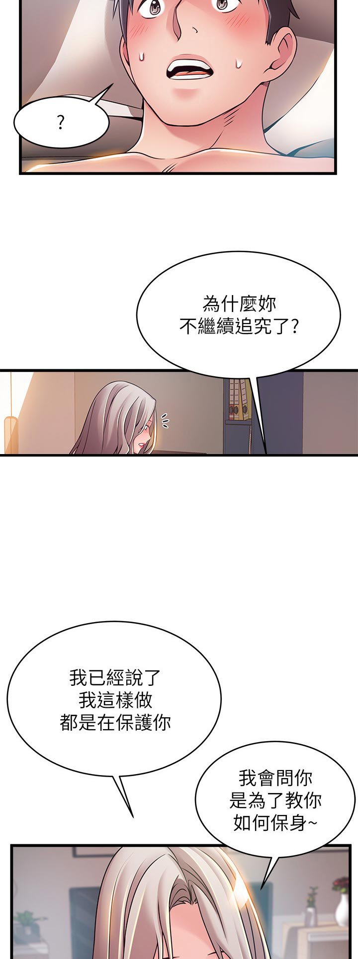 第136章：过关