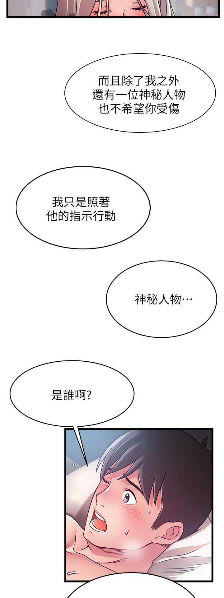第136章：过关
