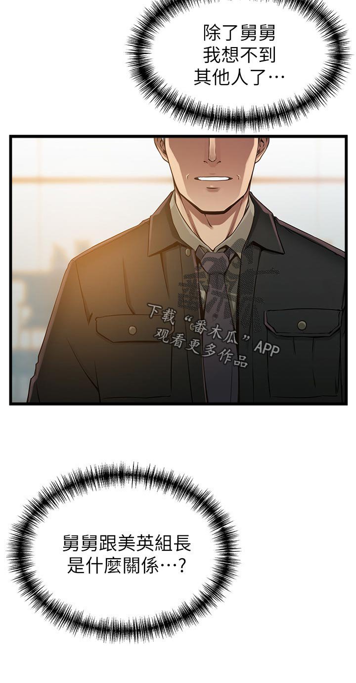 第136章：过关