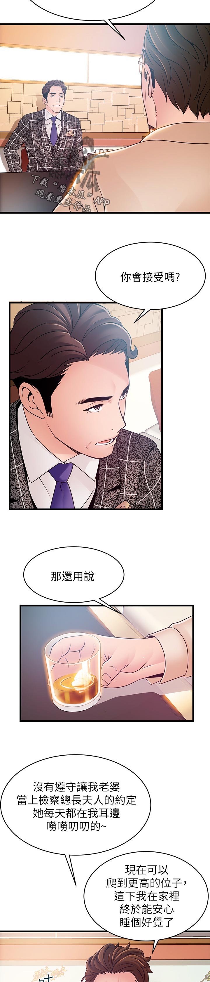第137章：致命弱点
