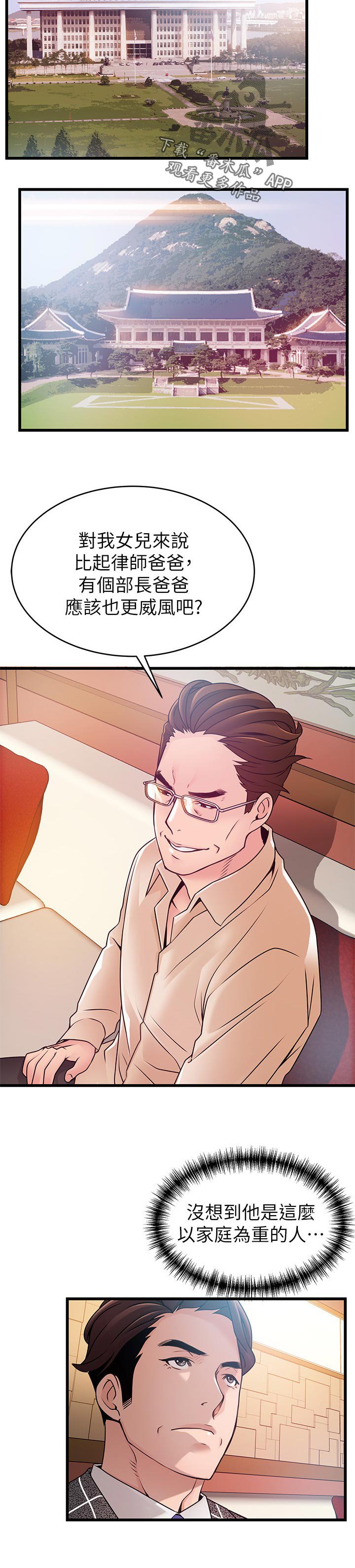 第137章：致命弱点