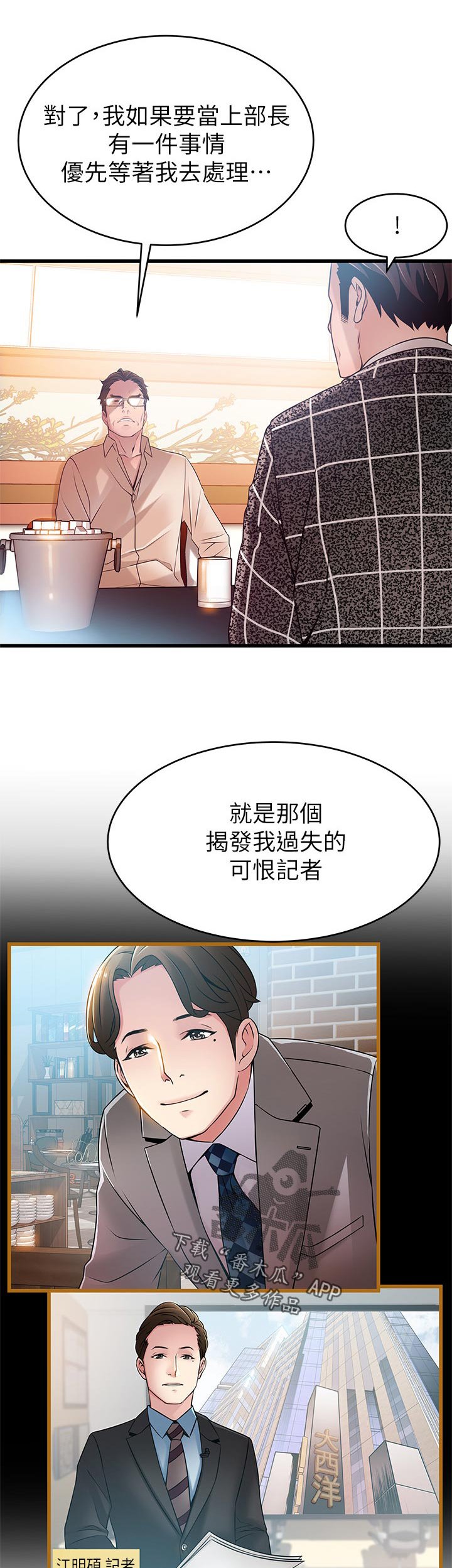 第137章：致命弱点