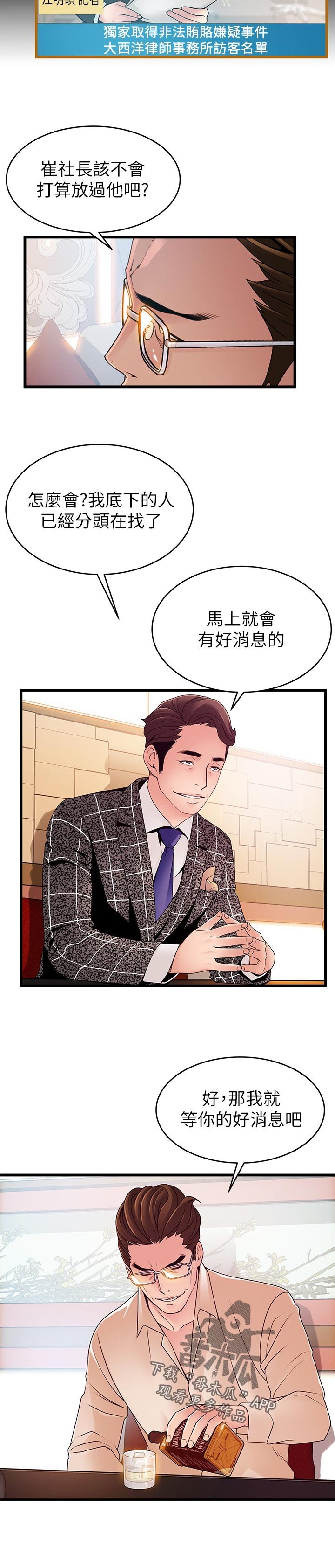 第137章：致命弱点