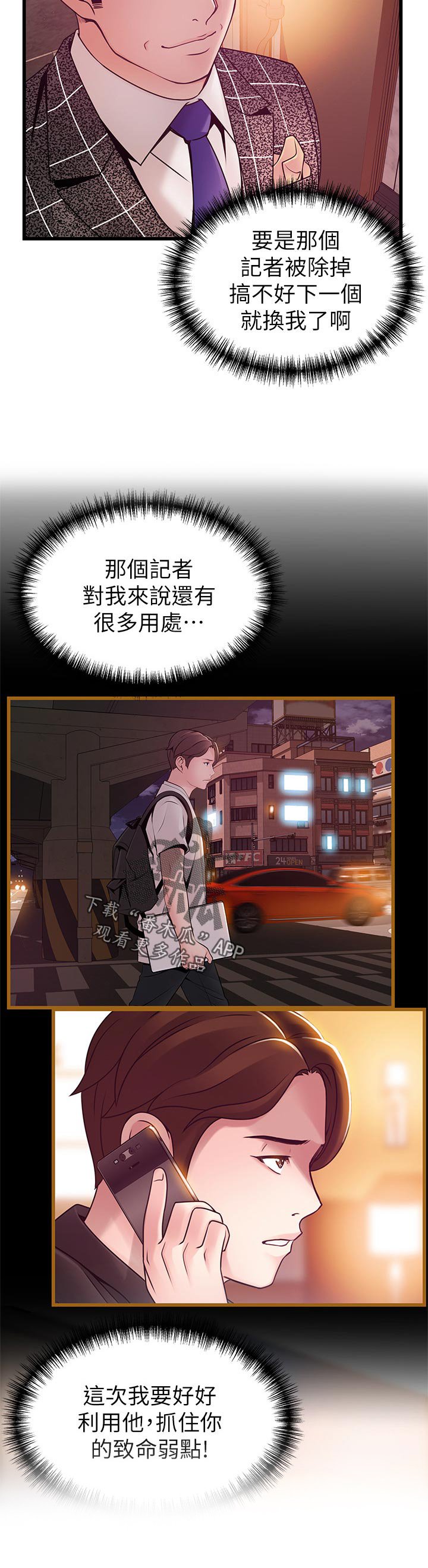 第137章：致命弱点
