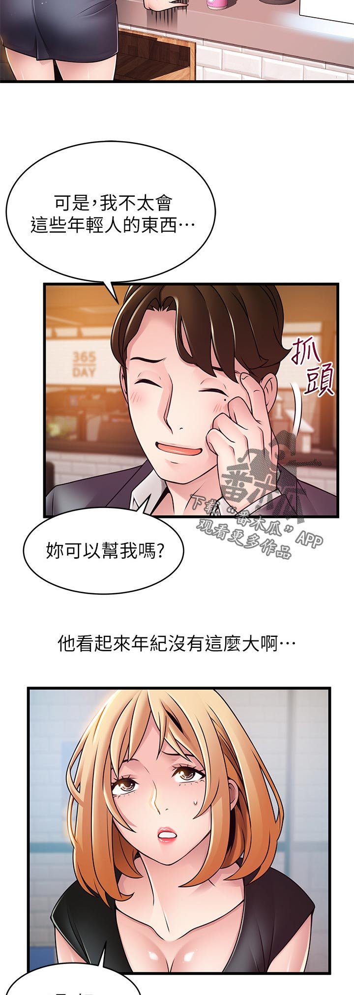 第138章：打游戏