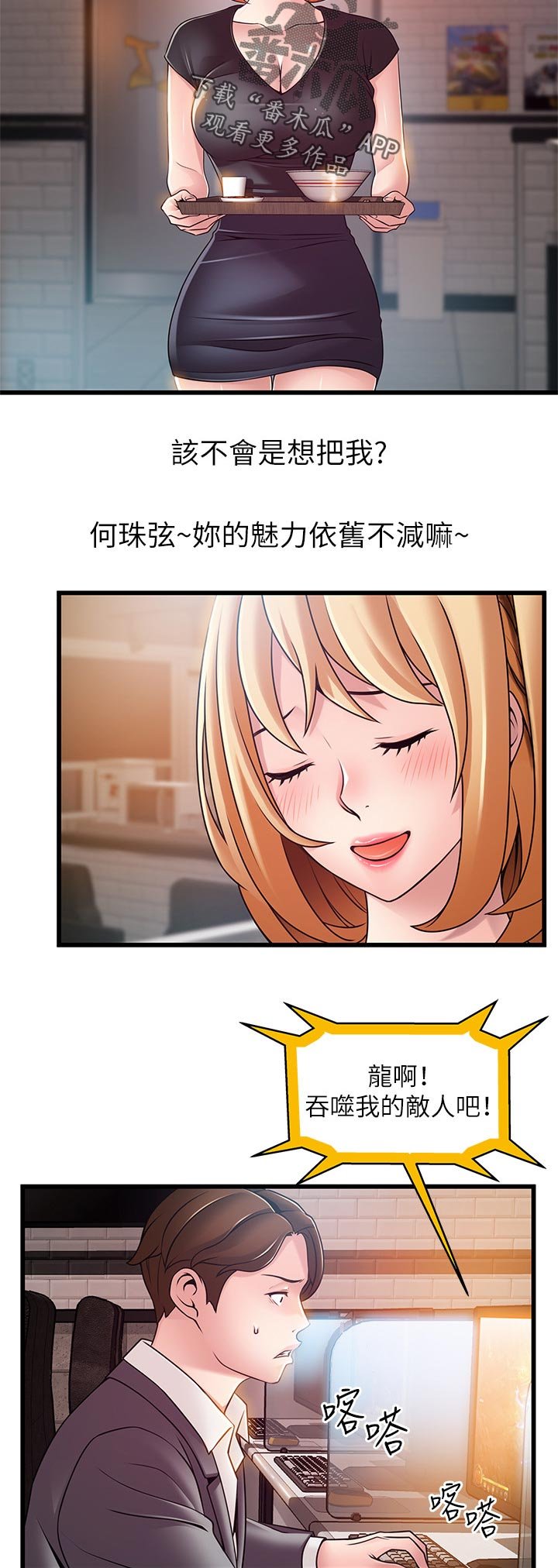 第138章：打游戏