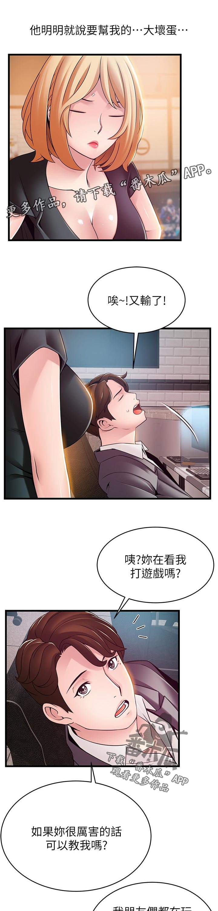 第138章：打游戏