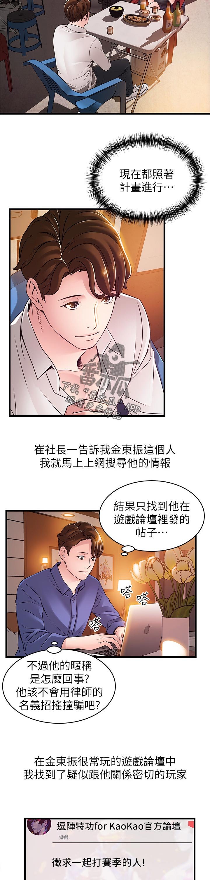 第138章：打游戏