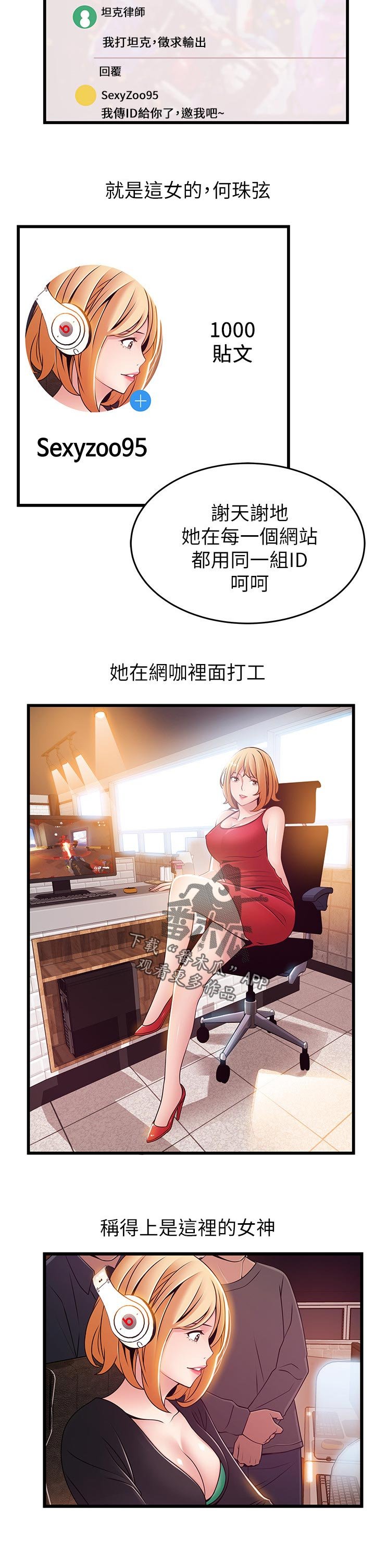 第138章：打游戏