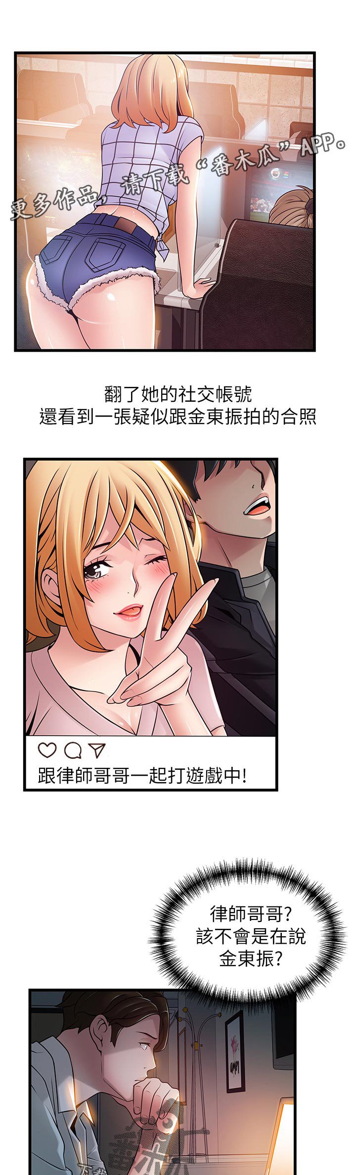 第139章：都会完蛋