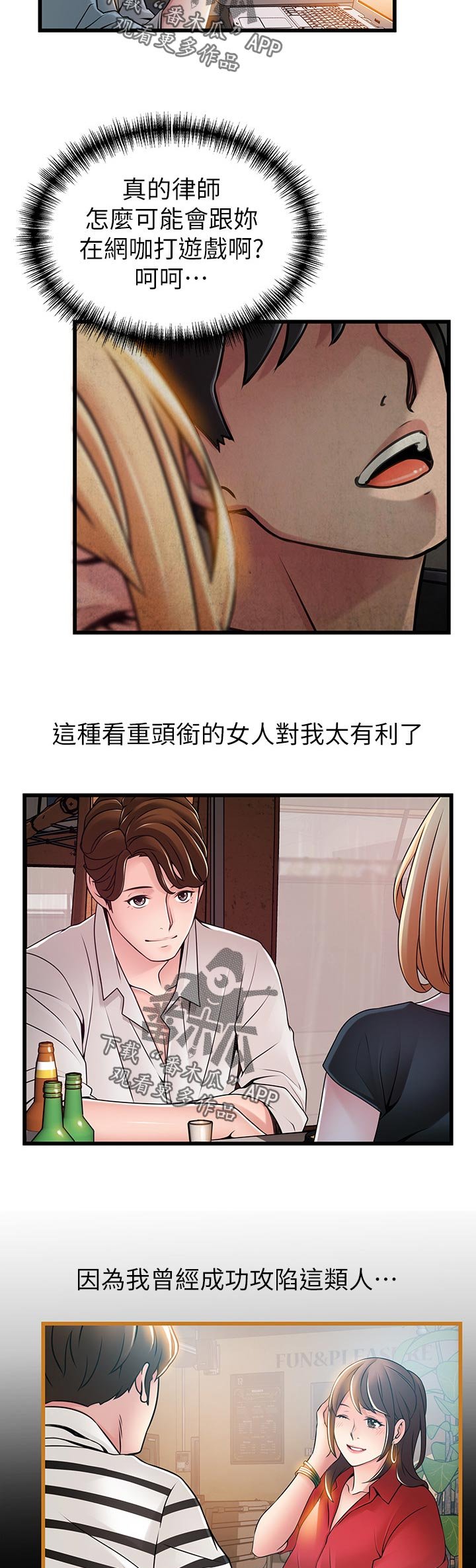 第139章：都会完蛋