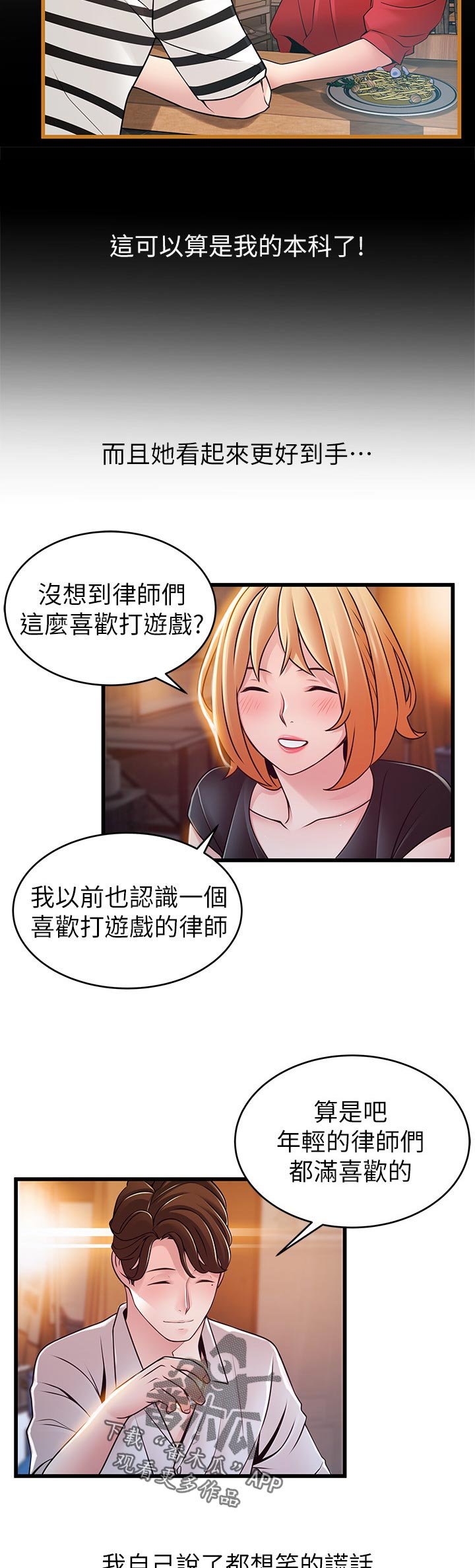 第139章：都会完蛋