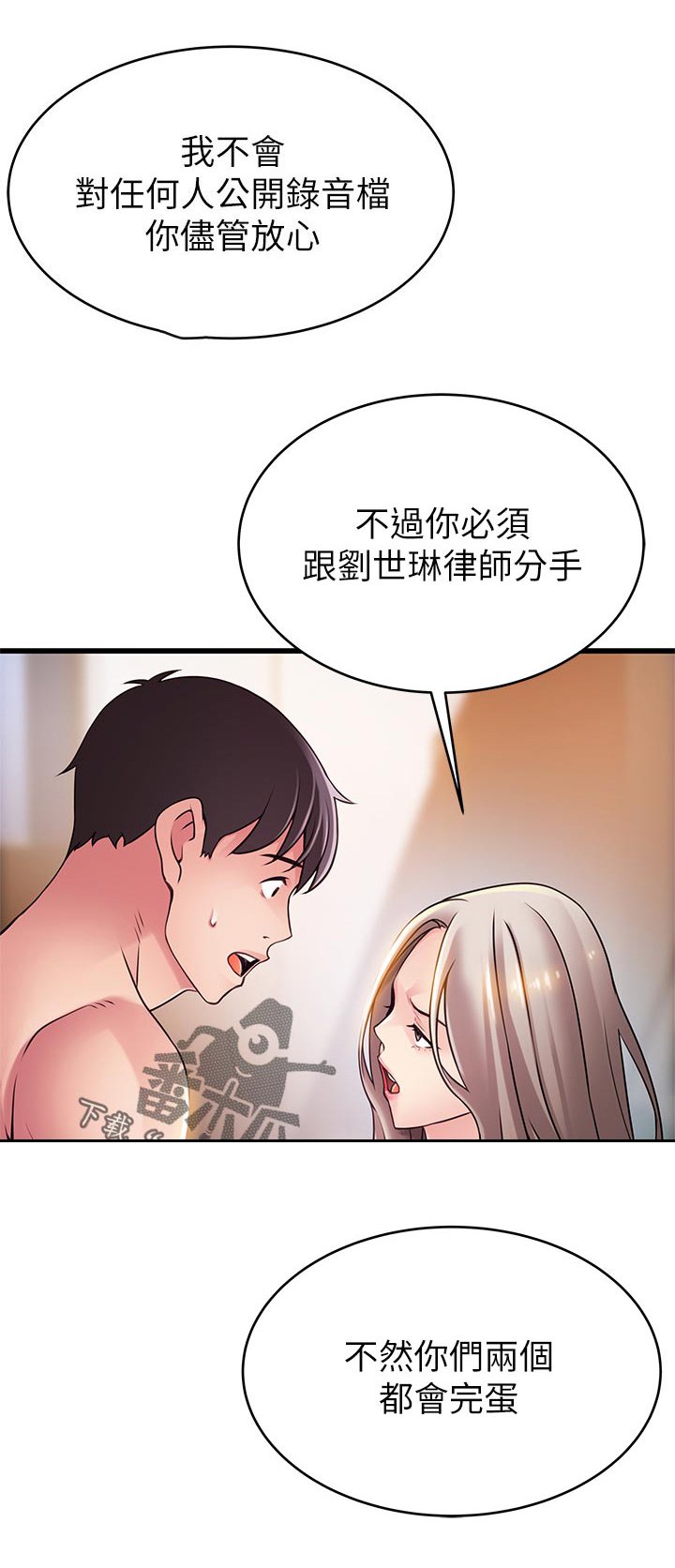 第139章：都会完蛋