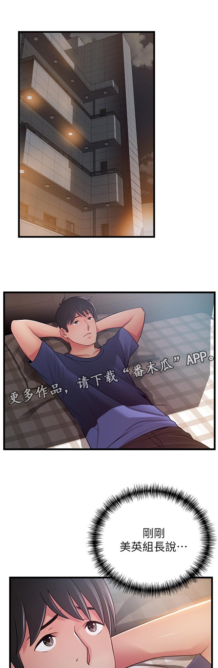 第139章：都会完蛋