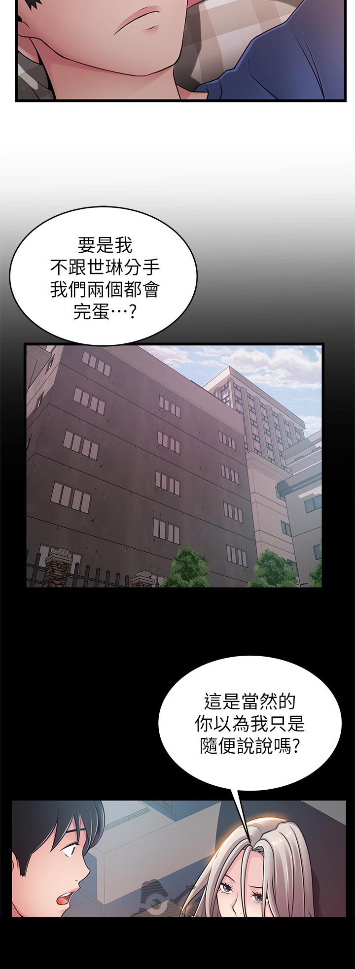 第139章：都会完蛋