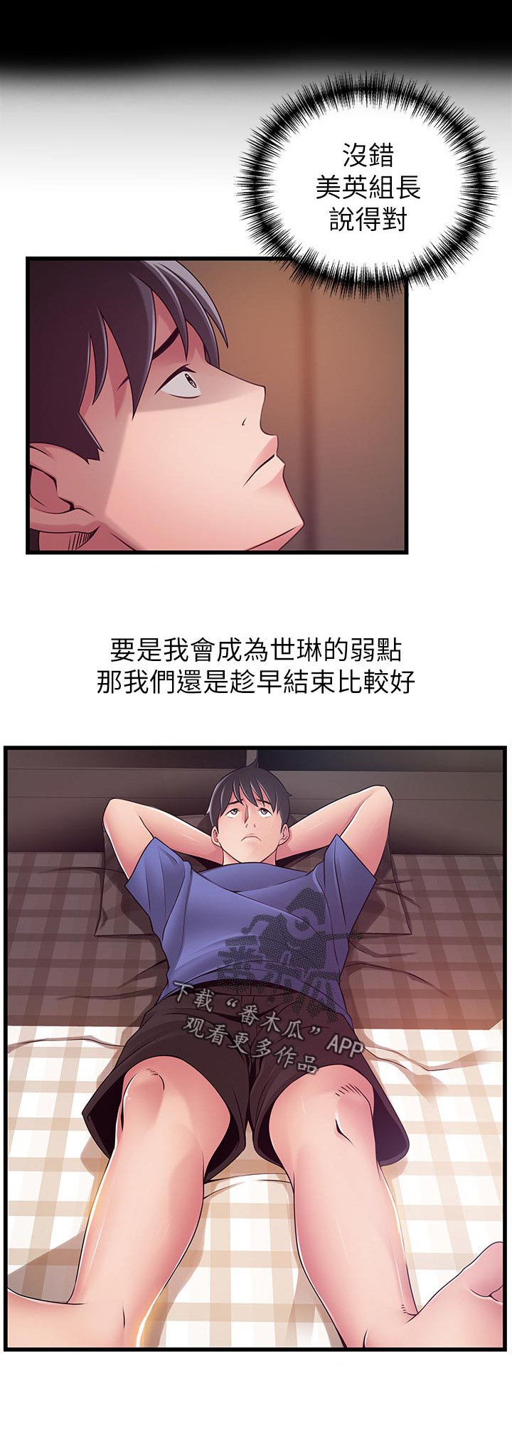 第140章：刺激