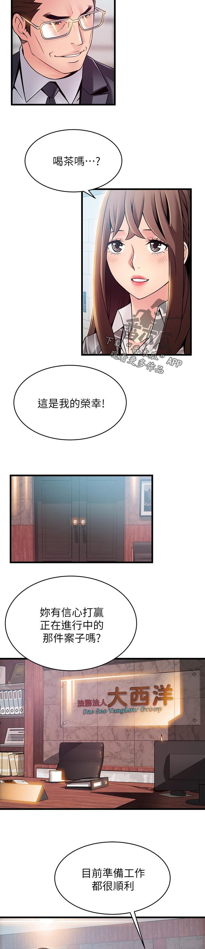 第140章：刺激