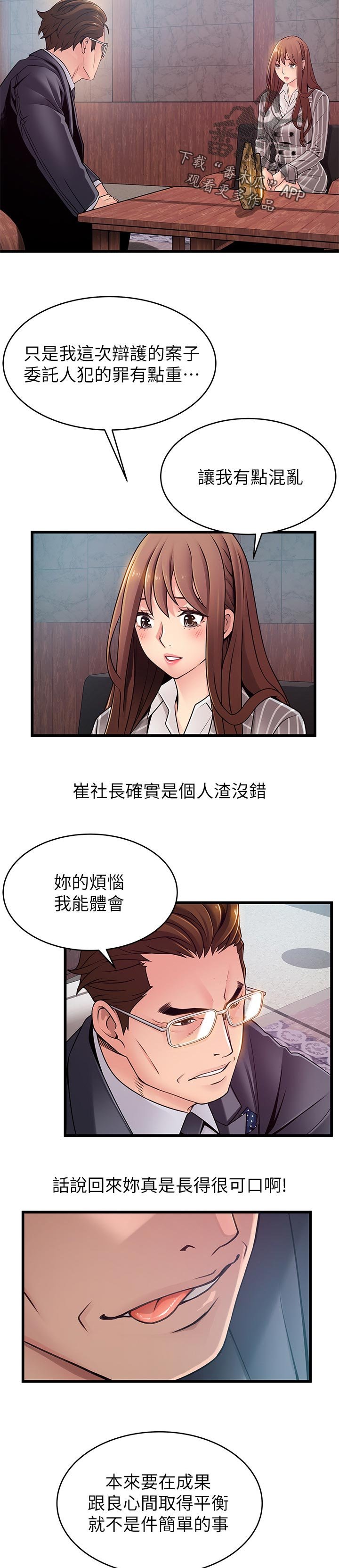 第140章：刺激